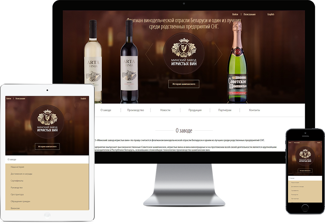 Сайт vino.by проект на различных устройствах