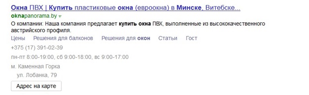 Микроразметка для Яндекс и Гугл