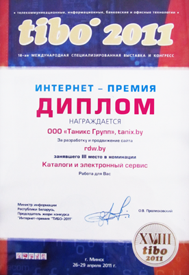 Таникс получил интернет-премию «ТИБО-2011»